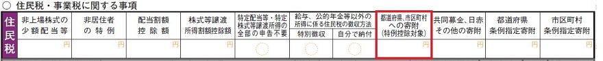 画像：申告方法見本