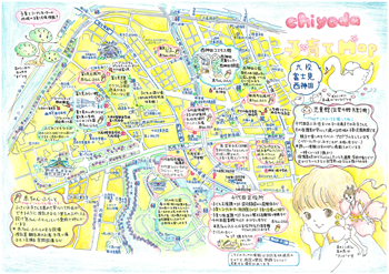 画像：chiyoda 子育てMap 九段・富士見・西神田 表面