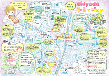 画像：chiyoda 子育てMap 神田・秋葉原 表面