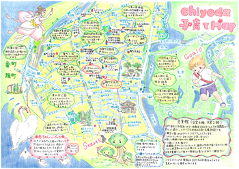 画像：chiyoda 子育てMap 番町・麹町 表面