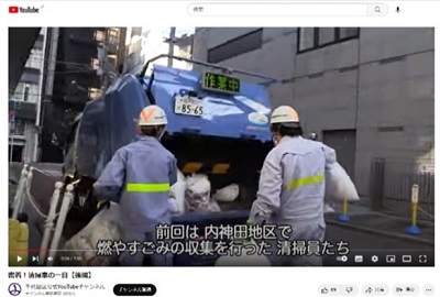 画像：密着 清掃車の一日【後編】YouTube動画