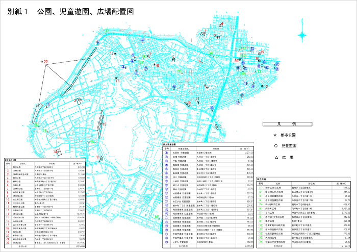 画像：公園・児童遊園・広場の配置図