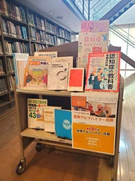 写真:7番 日本歯科大学 生命歯学部に設置された認知症関連書籍コーナー