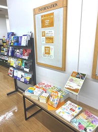 写真：三省堂書店 明治大学駿河台売店でのちよだはあとブックス設置