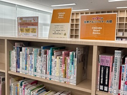 写真:4番 共立女子大学・共立女子短期大学に設置された認知症関連書籍コーナー