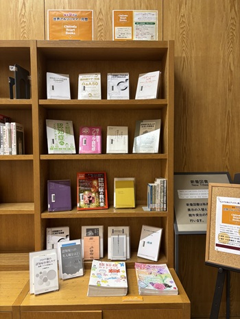 写真:9番 上智大学に設置された認知症関連書籍コーナー