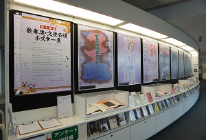 画像：国立劇場の関連資料展示の様子