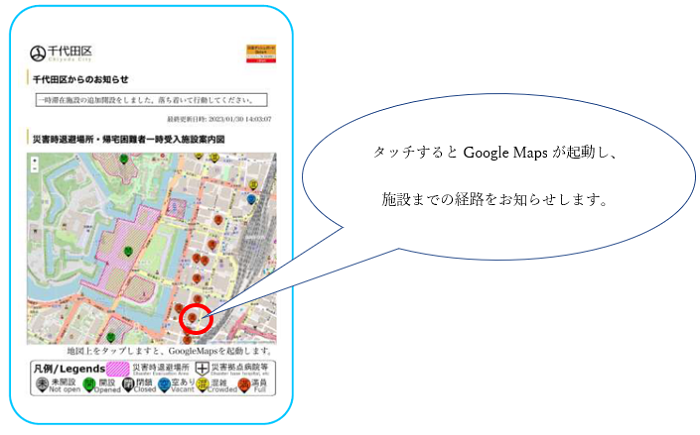 画像：デジタルマップ画面のイメージ画像。実際の画面でタッチするとGoogle Mapsが起動し、施設までの経路をお知らせします。
