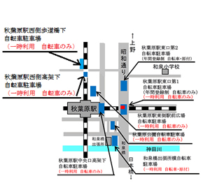 地図：秋葉原駅自転車駐車場の案内