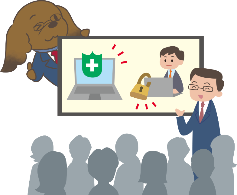 画像：情報セキュリティ対策の推進のイメージイラスト