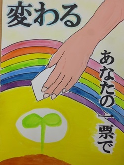 画像：野口 結衣さん（富士見小学校 6年）の作品