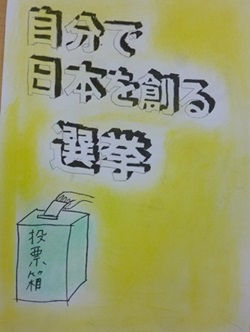 画像：秋吉 哲さん（富士見小学校 6年）の作品