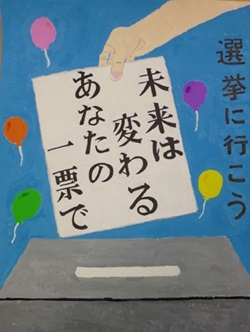 画像：髙松 凛々さん（神田一橋中学校1年生）の作品