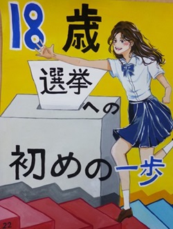 画像：渡邉 真花さん（神田女学園高等学校 2年）の作品