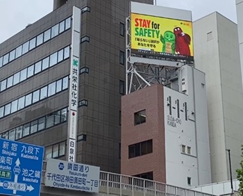 画像：神田須田町（久保キクビル）のデジタルサイネージ