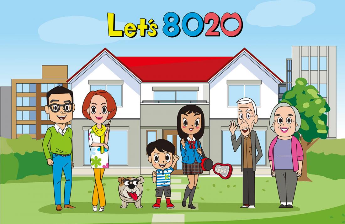 画像：Let’s 8020イメージイラスト
