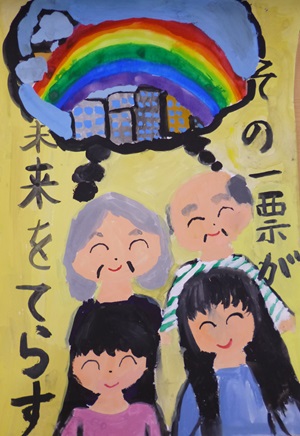 写真：小学生の部 安田 優妃奈さん（昌平小学校5年）の作品