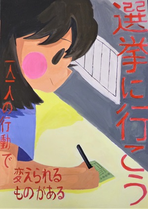 写真：中学生の部 子安 音々さん（神田一橋中学校1年）の作品