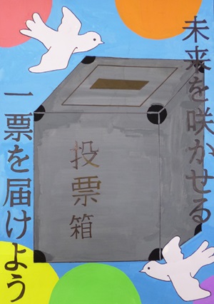 写真：中学生の部 柳原 凛さん（神田一橋中学校1年）の作品