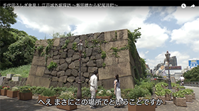 画像：千代田ふしぎ発見！ 江戸城外堀探訪 ～飯田橋から紀尾井町～ サムネイル