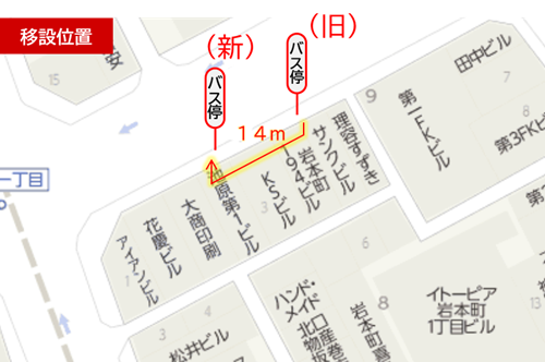 画像:岩本町一丁目停留所移設先 旧停留所位置から、神田駅方面へ約14メートル移設します。