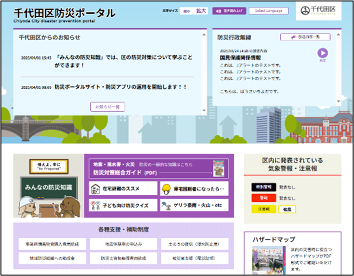 画像：平時の画面イメージ