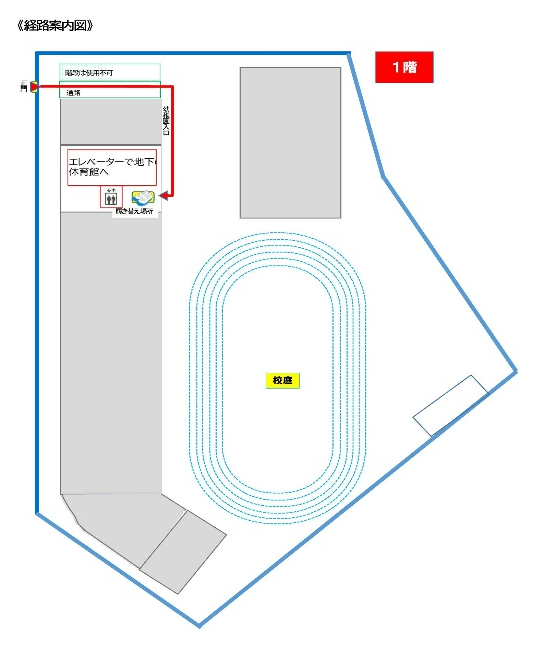 画像：お茶の水小学校 1階平面図