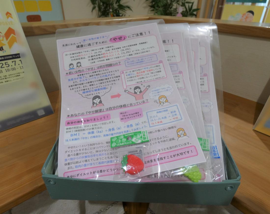 画像：アイグラン保育園東神田の一番町ちらし配布の様子