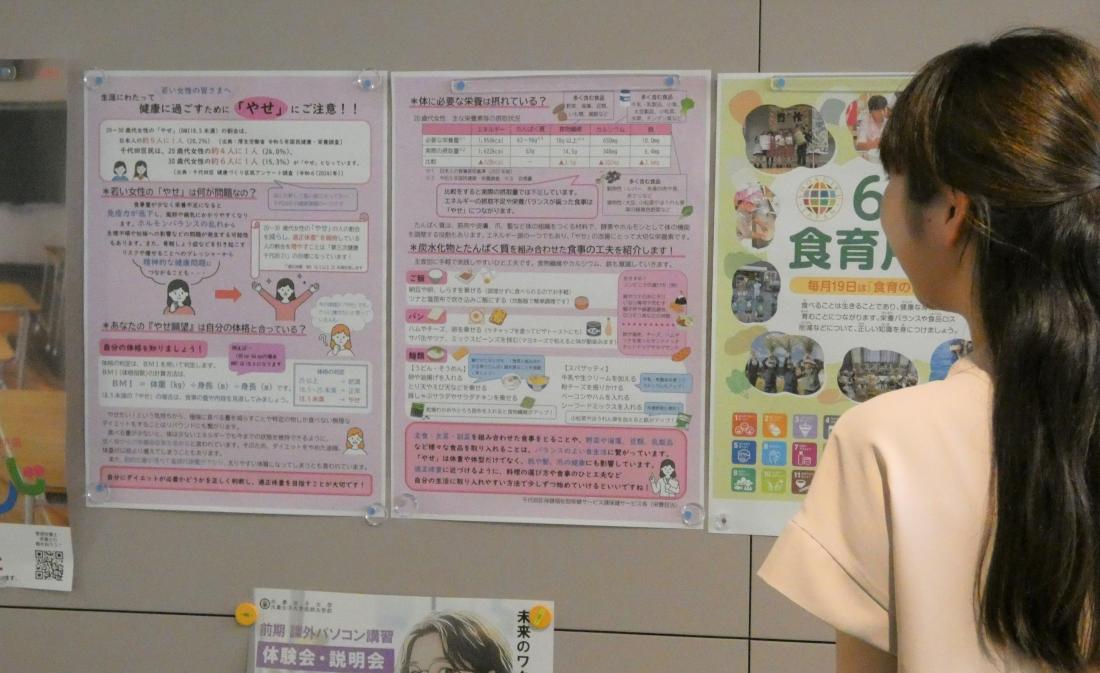 画像：大妻女子大学のポスター掲示の様子