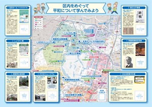 画像：夏の平和イベント シールラリー台紙の裏面