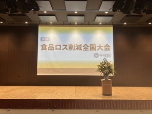 写真：当日の会場の様子1