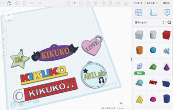 画像：3Dプリンタ体験イメージ