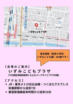画像：認知症キッズサポーター養成講座チラシ裏面