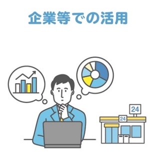 画像：企業の出店計画イメージイラスト