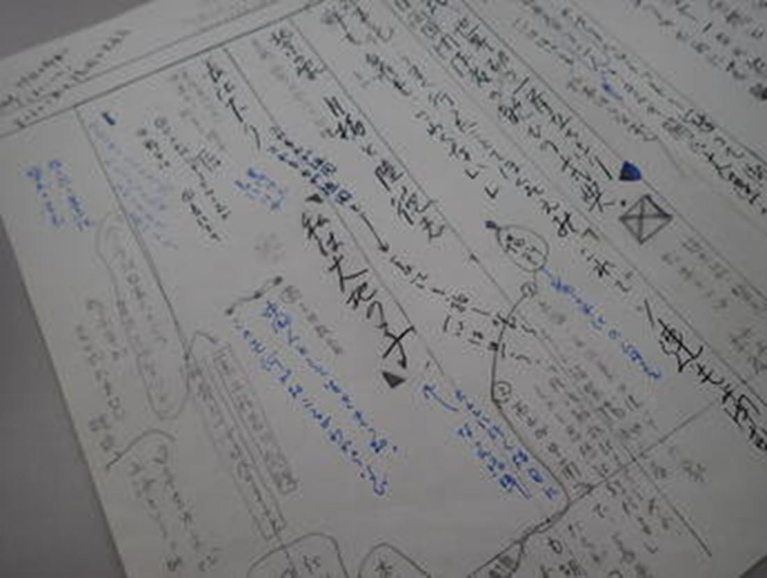 画像:「大地の子」進行表