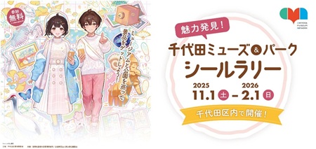 画像：イベントビジュアル