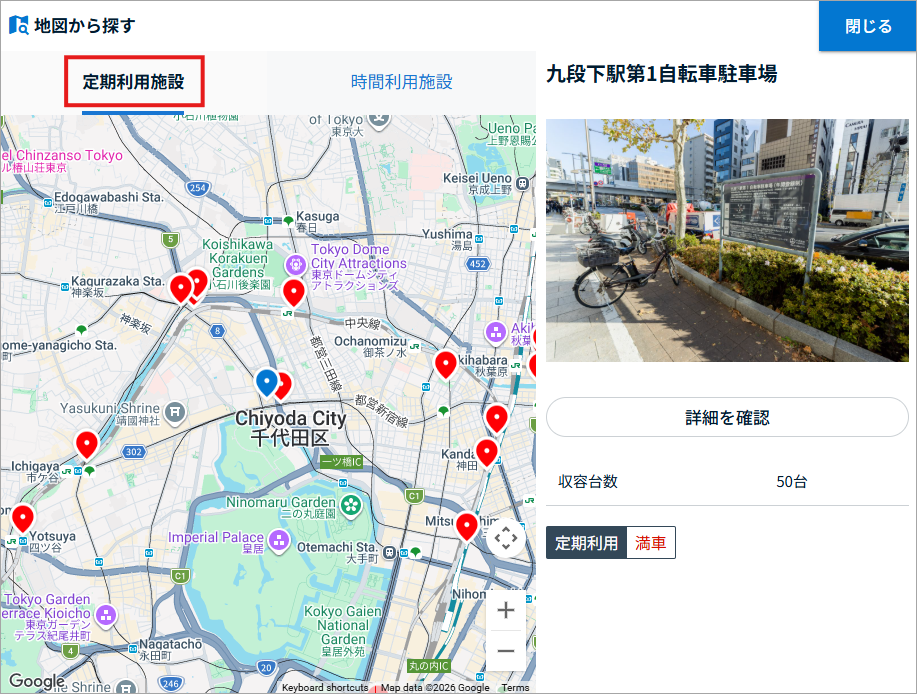 画像:地図を開くをクリック後の画面イメージ