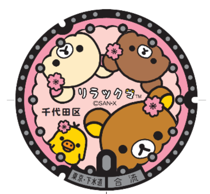 画像：リラックママンホールのイメージ