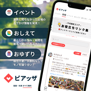 画像：ピアッザイメージバナー