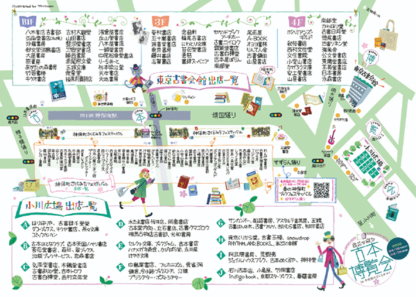 画像：出展一覧と会場マップ