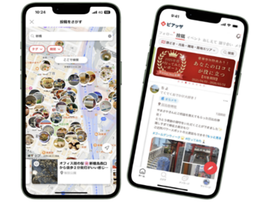 画像：PIAZZAのアプリ画面のイメ―ジ