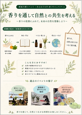 画像：ワークショップ案内
