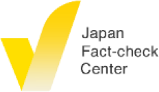 バナーリンク：ファクトチェック講座