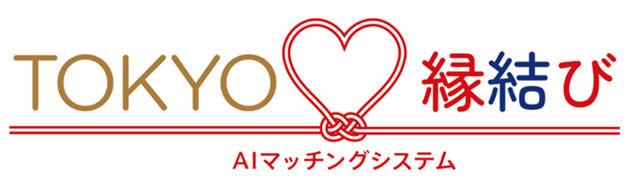画像：TOKYO縁結び AIマッチングシステム ロゴマーク