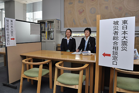 「東日本大震災被災者総合相談窓口」を開設