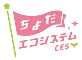 画像：ちよだエコシステム CESのロゴ