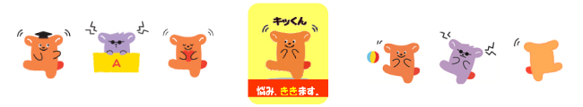 画像：キッくん