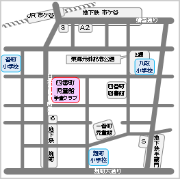 地図：四番町児童館