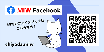 画像：MIWのイメージキャラクターとフェイスブックの二次元コード